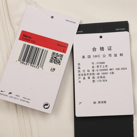 NIKE耐克2025男子AS M NK DF UV 24.7 PS JK梭织无帽外套IF2868-133