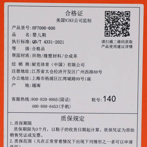 NIKE耐克2025婴童NIKE STAR RUNNER 5 (TD)儿童HF7006-600