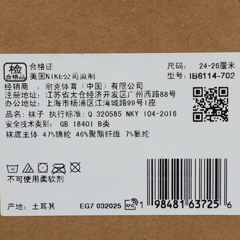 NIKE耐克2025中性U NK LTWT RUN MCRW 1PR - 200中袜IB6114-702