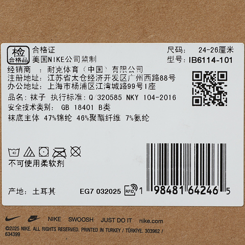 NIKE耐克2025中性U NK LTWT RUN MCRW 1PR - 200中袜IB6114-101