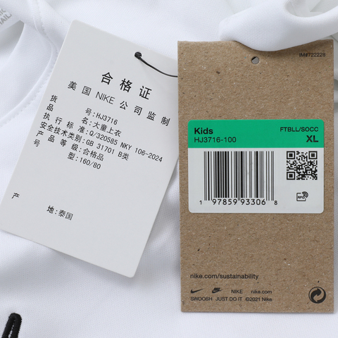 NIKE耐克2025大童K NK DF ACD25 TOP SS -PD针织无领短THJ3716-100