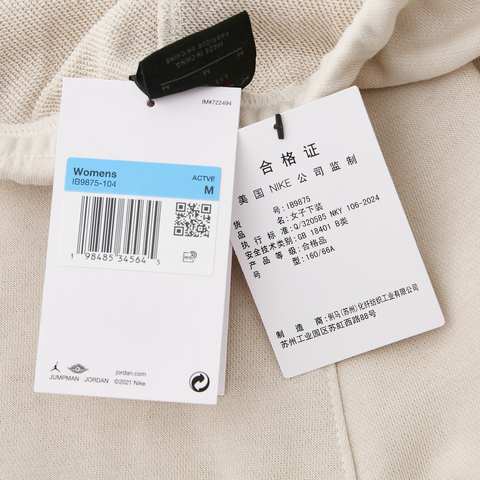 NIKE耐克2025女子AS W J BRK FLC FT OH PANT针织长裤IB9875-104