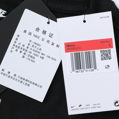 NIKE耐克2025男子M NK NBA CHAMP SS TEE针织无领短TIR5593-010