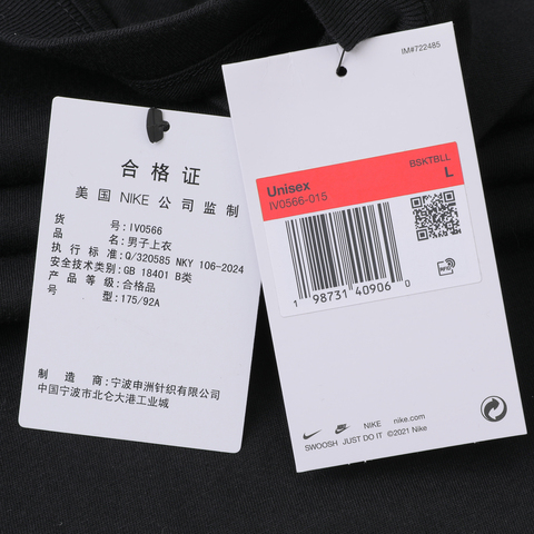 NIKE耐克2025男子Yang Hansen Portland Trail Blazers Essential针织无领短TIV0566-015