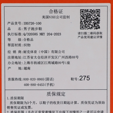 NIKE耐克2025男子NIKE VOMERO 18 RUN跑步IB5726-100