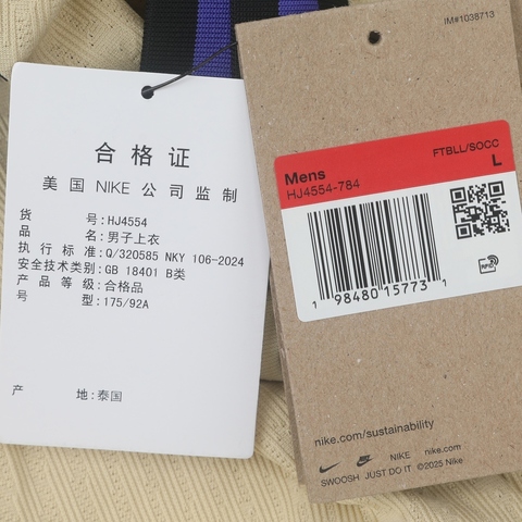 NIKE耐克2025男子FCB M NK DFADV JSY SS MATCH AW针织无领短THJ4554-784