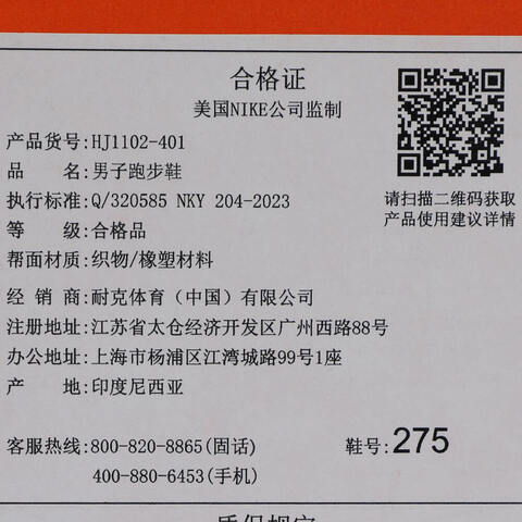 NIKE耐克2025男子NIKE STRUCTURE 26跑步HJ1102-401