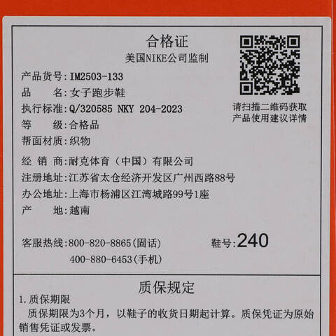 NIKE耐克2025女子W NIKE VOMERO 18跑步IM2503-133