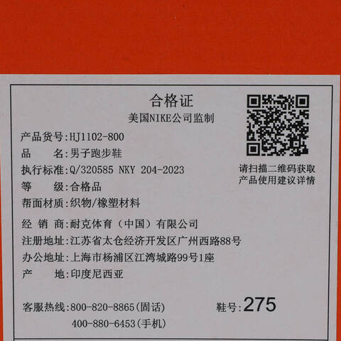 NIKE耐克2025男子NIKE STRUCTURE 26跑步HJ1102-800