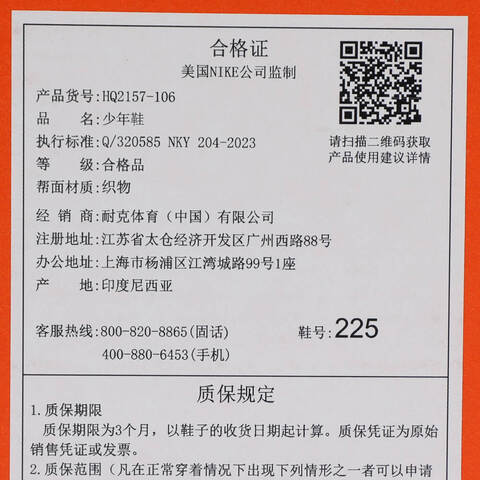 NIKE耐克2025大童NIKE VOMERO 18 (GS)儿童HQ2157-106