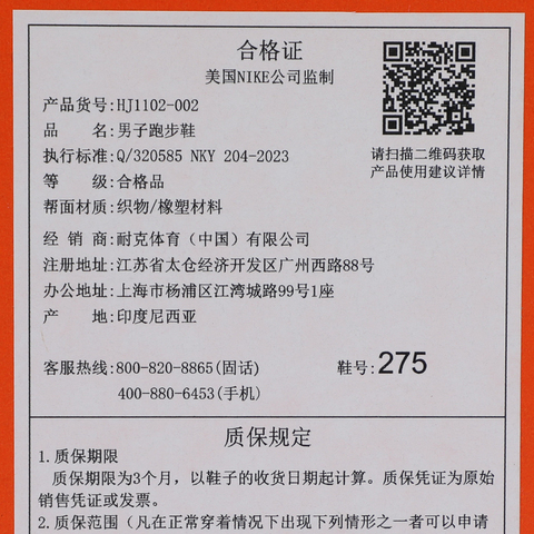 NIKE耐克2025男子NIKE STRUCTURE 26跑步HJ1102-002