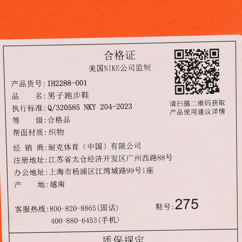 NIKE耐克2025男子NIKE PEGASUS PREMIUM RUN跑步IH2288-001