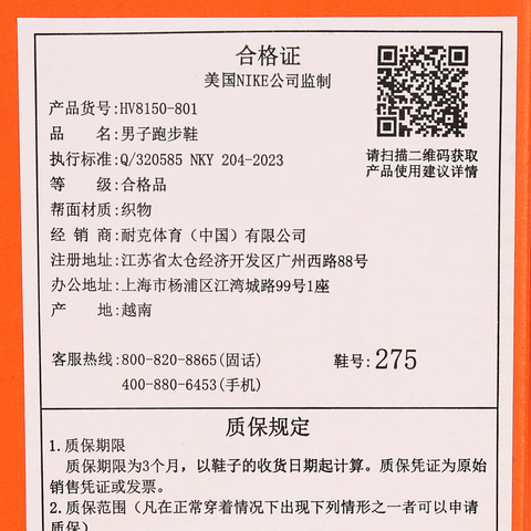 NIKE耐克2025男子NIKE VOMERO PLUS跑步HV8150-801