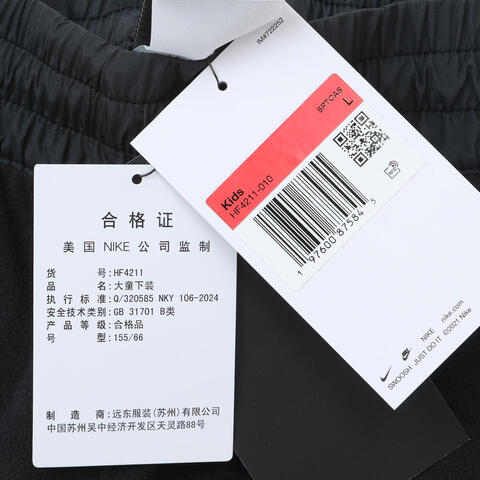 Nike KidsNike Kids2025大童K NSW CTY UTLITY EO TF WZ PNT针织长裤HF4211-010