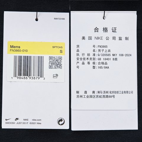 NIKE耐克2025男子AS M NK CLUB BB HZ TOP针织有领长TFN3865-010