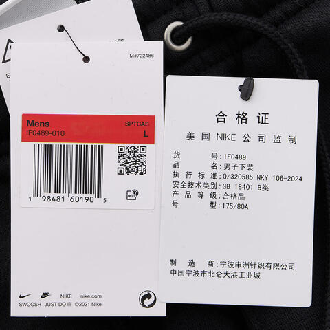 NIKE耐克2025男子AS M NK CLUB BB BUNGEE PANT针织长裤IF0489-010