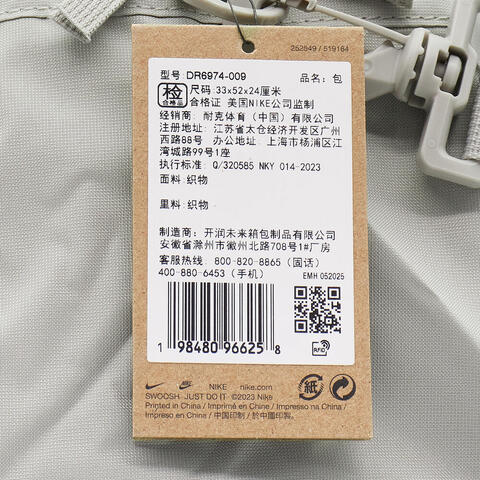 NIKE耐克2025女子NK GYM CLUB BAG - SP23拎包挽包DR6974-009