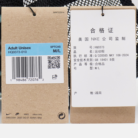 NIKE耐克2025中性U NK RISE CAP TRKR OTDR H25 L弯沿帽HQ0373-010