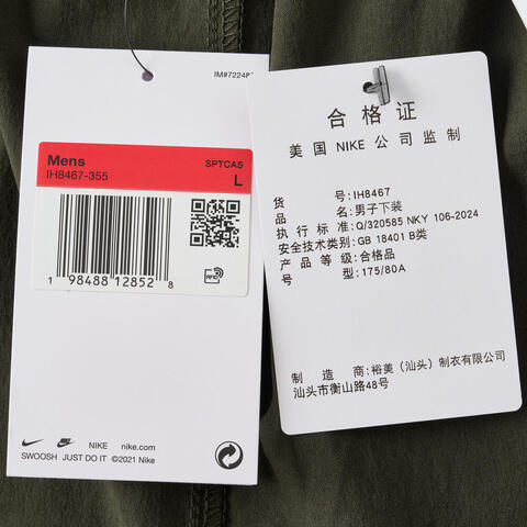 NIKE耐克2025男子AS M NK TECH WVN PRO OS PANT梭织长裤IH8467-355