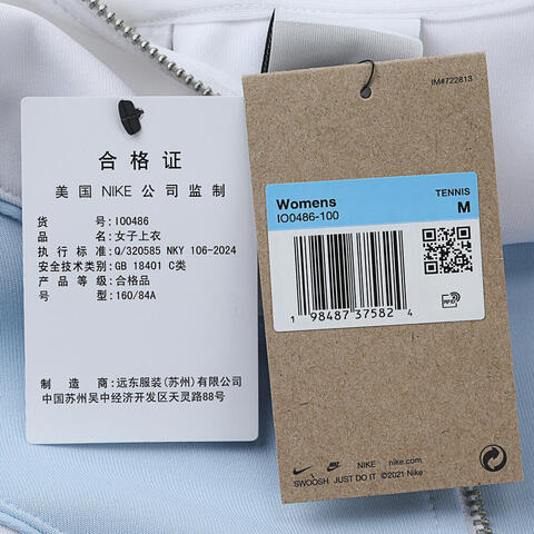 NIKE耐克2025女子AS W NKCT WR POLY KNIT JKT GCE针织无帽外套IO0486-100