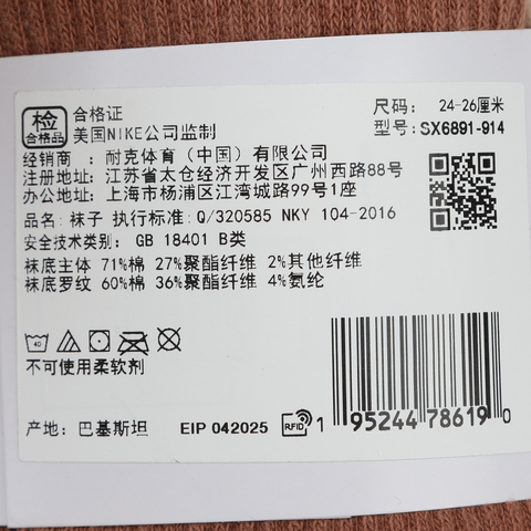 NIKE耐克2025男子U NK ED PLUS LTWT CREW 3PR 132中袜优惠装SX6891-914