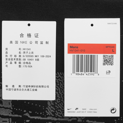 NIKE耐克2025男子AS M NK TECH FLC CREW GX针织无帽卫衣HV1341-010