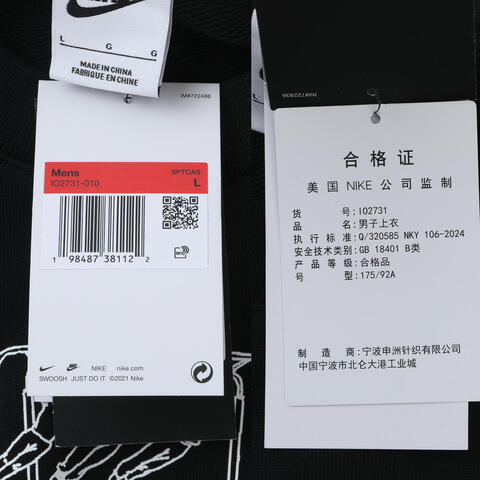 NIKE耐克2025男子AS M NSW GFX FLEECE FT GCEL针织无帽卫衣IO2731-010