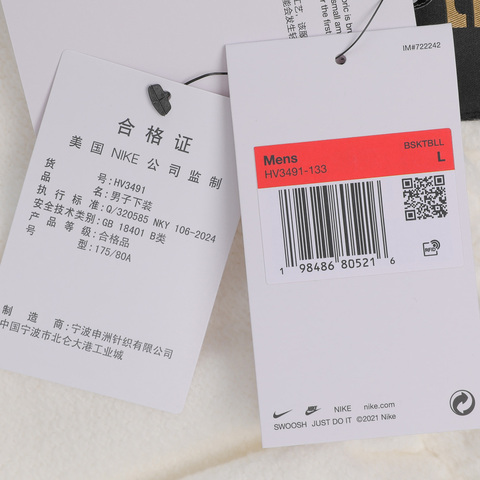 NIKE耐克2025男子AS LJ M NK TF SI PANT TA针织长裤HV3491-133