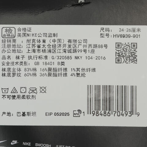 NIKE耐克2025中性U NK ED PLS CSH CREW WW 2PR中袜优惠装HV6939-901