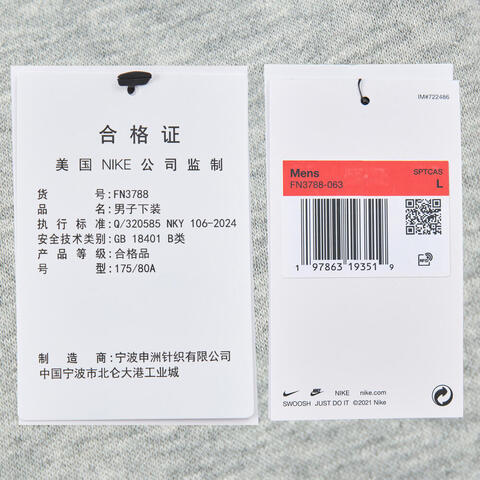 NIKE耐克2025男子AS M NK CLUB BB JOGGER针织长裤FN3788-063