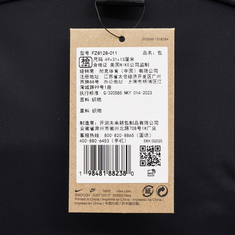 NIKE耐克2025中性NK NSW COMMUTE BKPK双肩包FZ6128-011