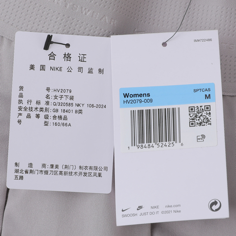 NIKE耐克2025女子AS W NSW ELSTC WB TROUSER梭织长裤HV2079-009