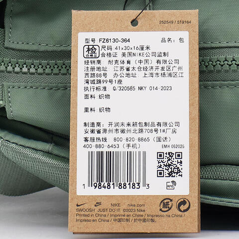 NIKE耐克2025中性NK NSW COMMUTE TOTE单肩包FZ6130-364