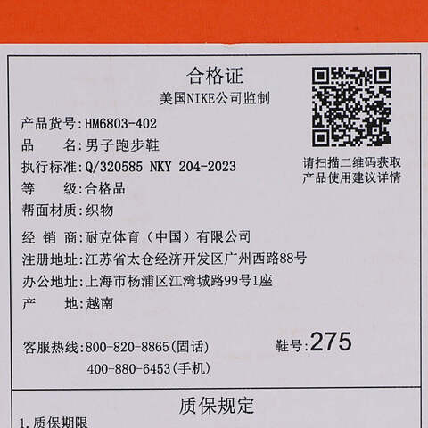 NIKE耐克2025男子NIKE VOMERO 18跑步HM6803-402