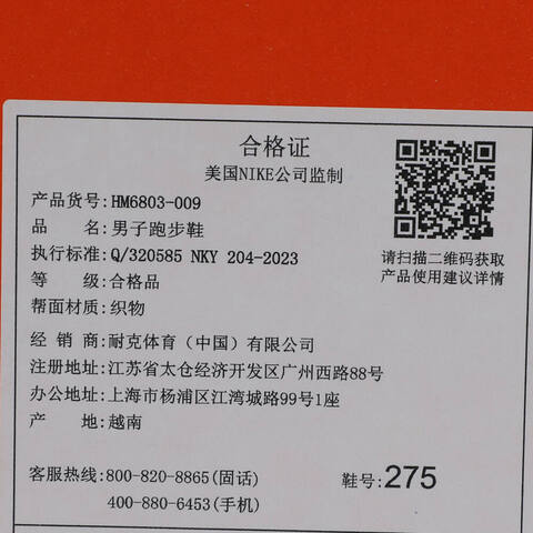 NIKE耐克2025男子NIKE VOMERO 18跑步HM6803-009