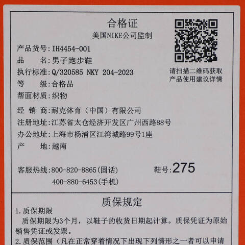 NIKE耐克2025男子NIKE VOMERO 18跑步IH4454-001