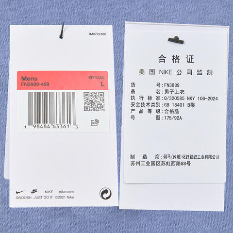 NIKE耐克2025男子AS M NK CLUB FT CREW针织无帽卫衣FN3889-499