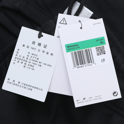 NIKE耐克2025女子AS W NSW PHNX BARREL LEG针织长裤IM7475-010