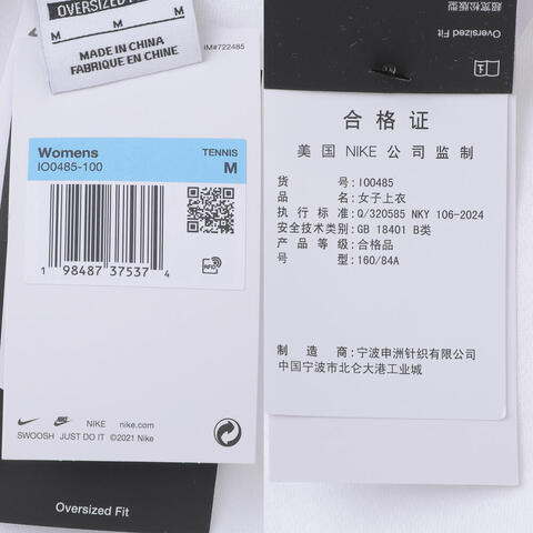 NIKE耐克2025女子AS W NKCT OS CREW HRTGE II GCE针织无帽卫衣IO0485-100