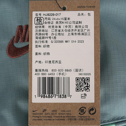 NIKE耐克2025中性NIKE HAYWARD PATROL CROSSBODY斜背包HJ8229-017