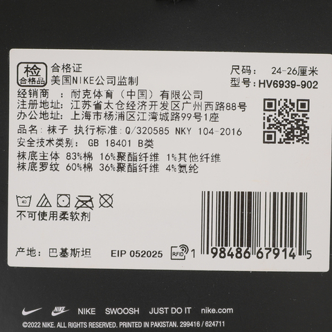 NIKE耐克2025中性U NK ED PLS CSH CREW WW 2PR中袜优惠装HV6939-902