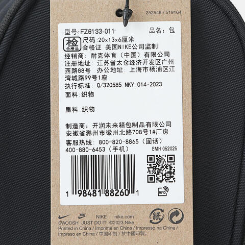 NIKE耐克2025中性NK NSW COMMUTE CROSSBODY斜背包FZ6133-011