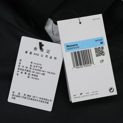 NIKE耐克2025女子AS W NSW ELSTC WB TROUSER梭织长裤HV2079-010