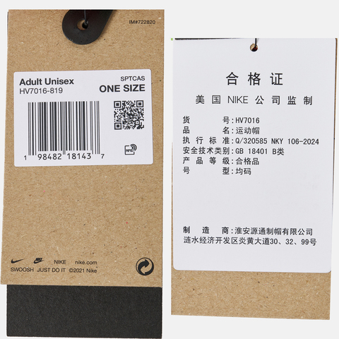 NIKE耐克2025中性U NK PEAK BEANIE UC ACG BG BND针织帽HV7016-819