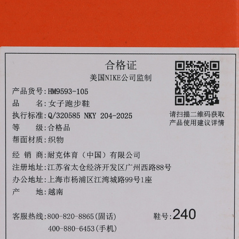 NIKE耐克2025女子W NIKE RUN DEFY跑步HM9593-105