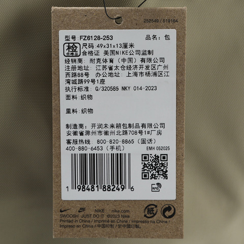 NIKE耐克2025中性NK NSW COMMUTE BKPK双肩包FZ6128-253