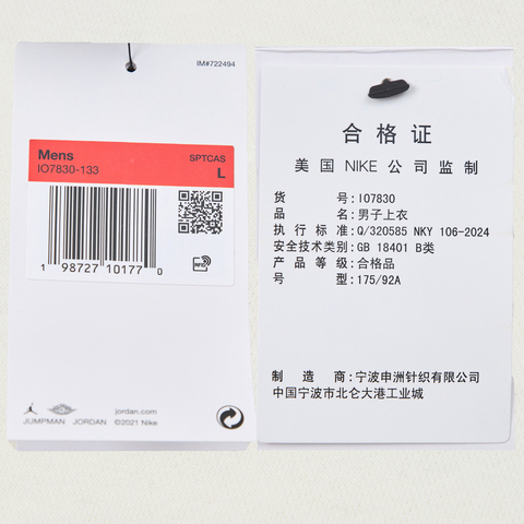 JordanJordan2025男子AS M J GFX FLC CREW GCEL针织无帽卫衣IO7830-133