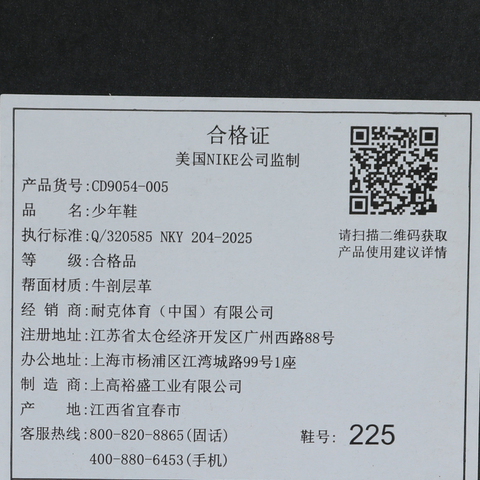 JordanJordan2025男大童AIR JORDAN LEGACY 312 LOW (GS)乔丹CD9054-005