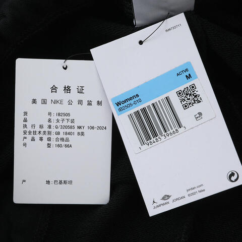 JordanJordan2025女子AS W J SPT DF CSVR FLC PANT针织长裤IB2505-010