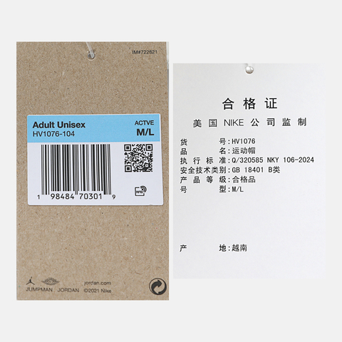 JordanJordan2025中性U J RISE CAP S CB RLT弯沿帽HV1076-104